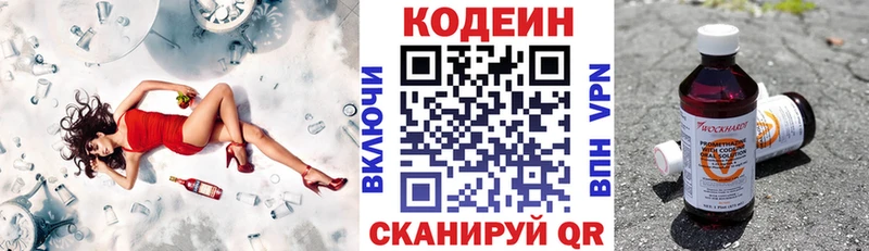 закладки  маркетплейс официальный сайт  Codein Purple Drank  Алексеевка 