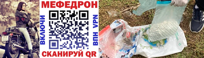 МЕФ мяу мяу  darknet состав  Алексеевка 