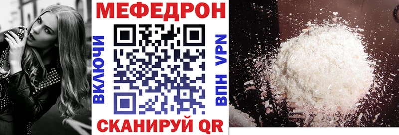 Меф мяу мяу мука Алексеевка